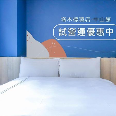 Talmud Business Hotel - Zhongshan Taichung Rum bild